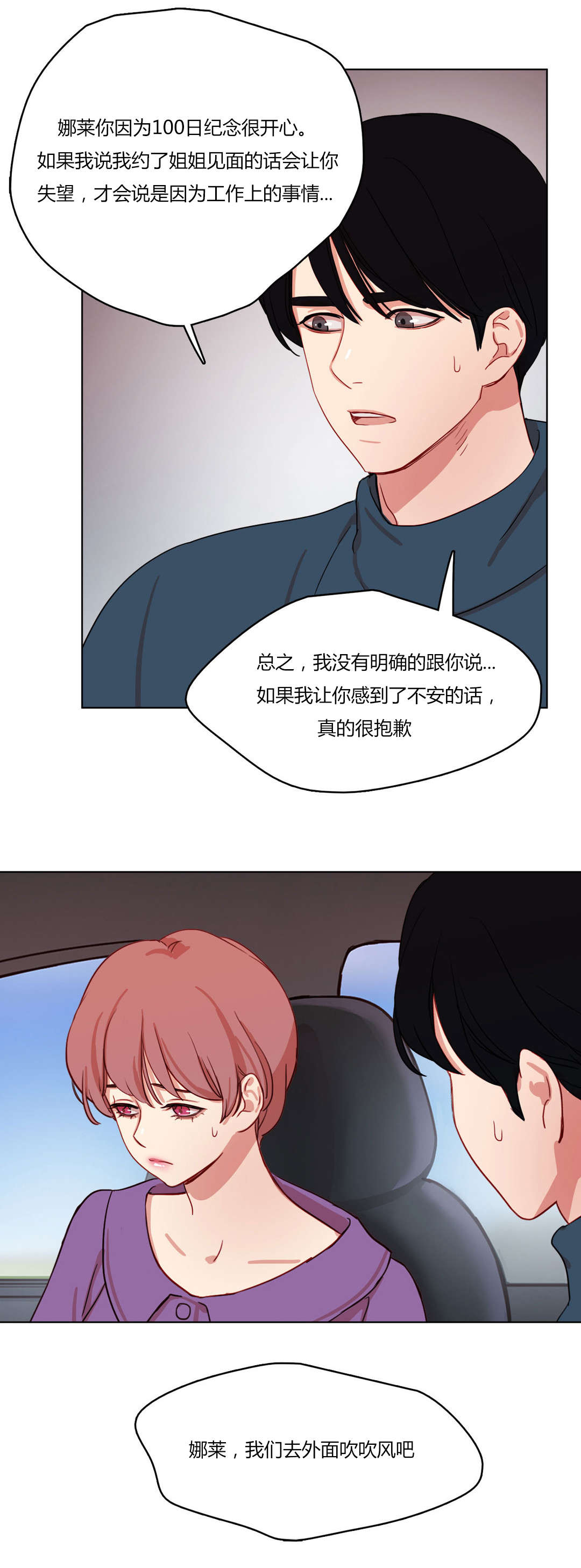 《300天后》漫画最新章节第60章承诺免费下拉式在线观看章节第【13】张图片