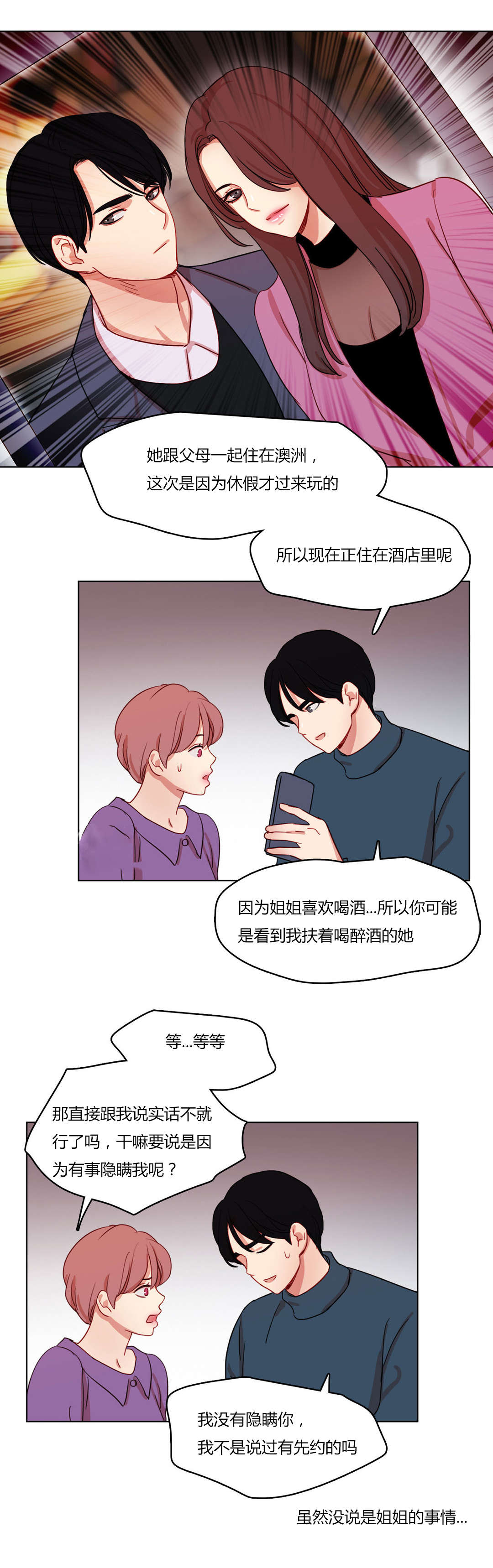 《300天后》漫画最新章节第60章承诺免费下拉式在线观看章节第【14】张图片