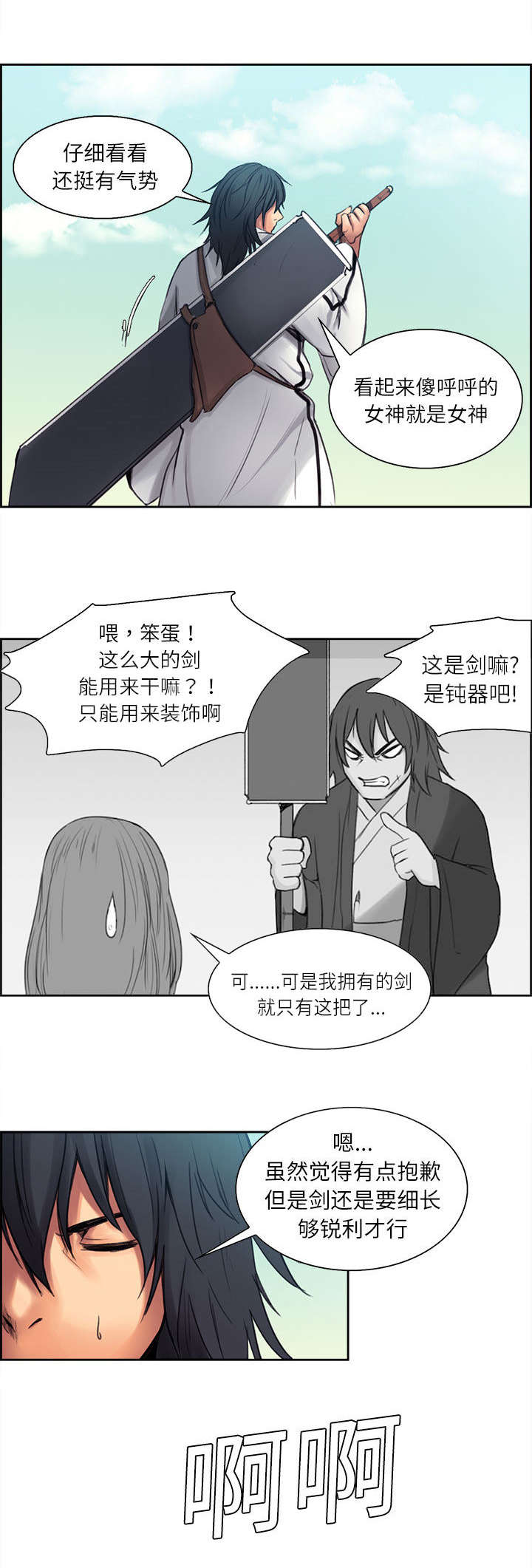 《魔夜录》漫画最新章节第3章出征免费下拉式在线观看章节第【3】张图片