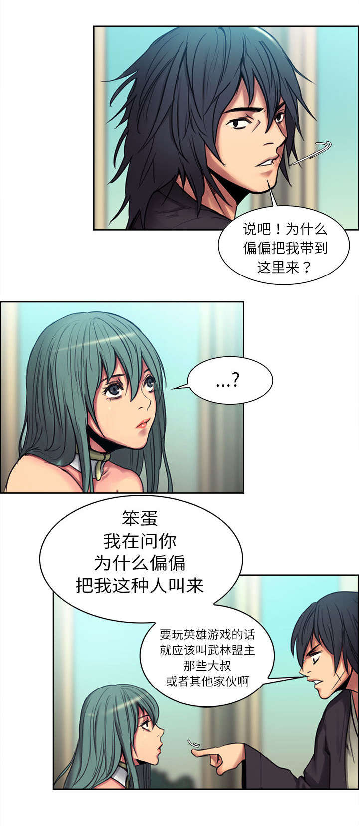 《魔夜录》漫画最新章节第3章出征免费下拉式在线观看章节第【9】张图片