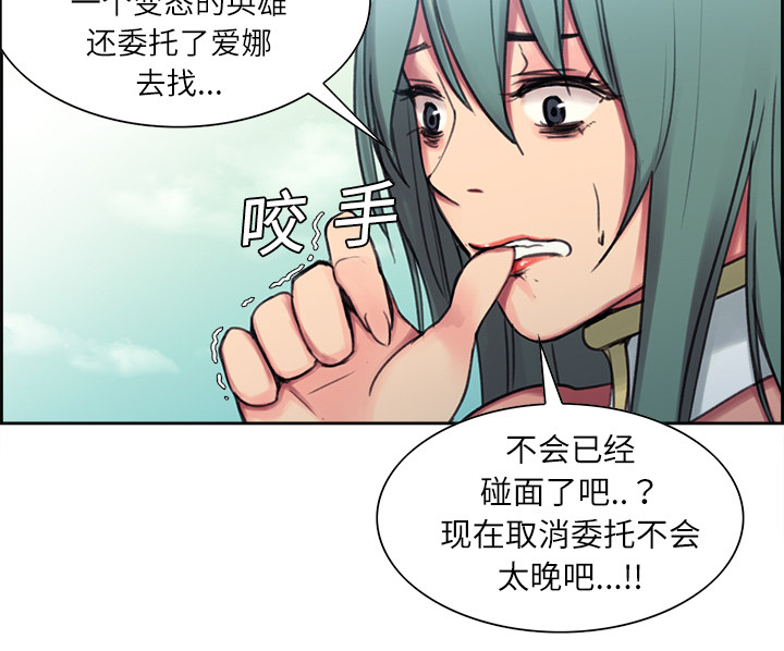 《魔夜录》漫画最新章节第6章带路免费下拉式在线观看章节第【36】张图片