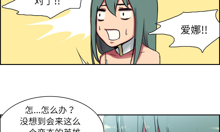 《魔夜录》漫画最新章节第6章带路免费下拉式在线观看章节第【37】张图片