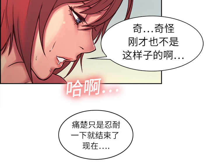 《魔夜录》漫画最新章节第6章带路免费下拉式在线观看章节第【18】张图片