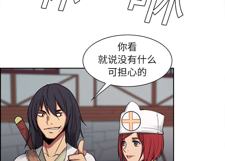 《魔夜录》漫画最新章节第7章到达村落免费下拉式在线观看章节第【6】张图片