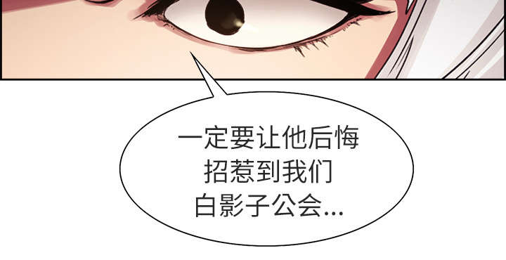 《魔夜录》漫画最新章节第8章白影子军团免费下拉式在线观看章节第【34】张图片