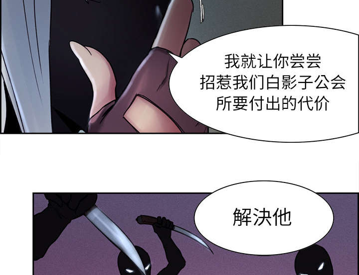 《魔夜录》漫画最新章节第8章白影子军团免费下拉式在线观看章节第【5】张图片