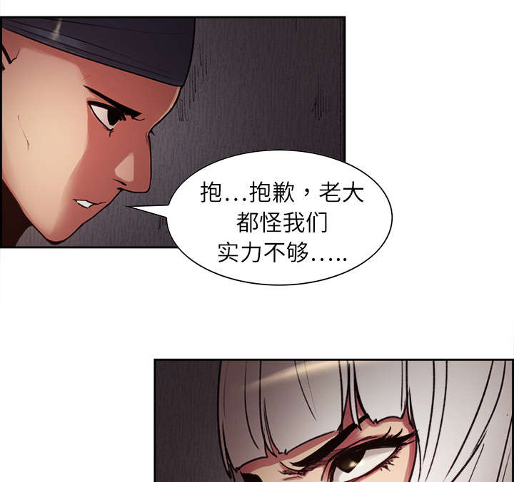 《魔夜录》漫画最新章节第8章白影子军团免费下拉式在线观看章节第【42】张图片