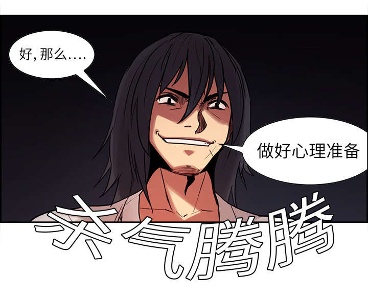 《魔夜录》漫画最新章节第9章暗杀免费下拉式在线观看章节第【27】张图片