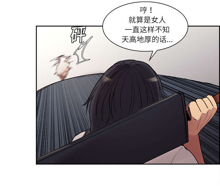 《魔夜录》漫画最新章节第10章移形换影免费下拉式在线观看章节第【19】张图片