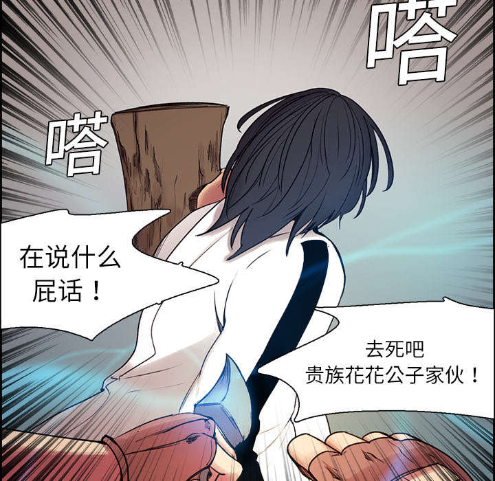 《魔夜录》漫画最新章节第10章移形换影免费下拉式在线观看章节第【13】张图片