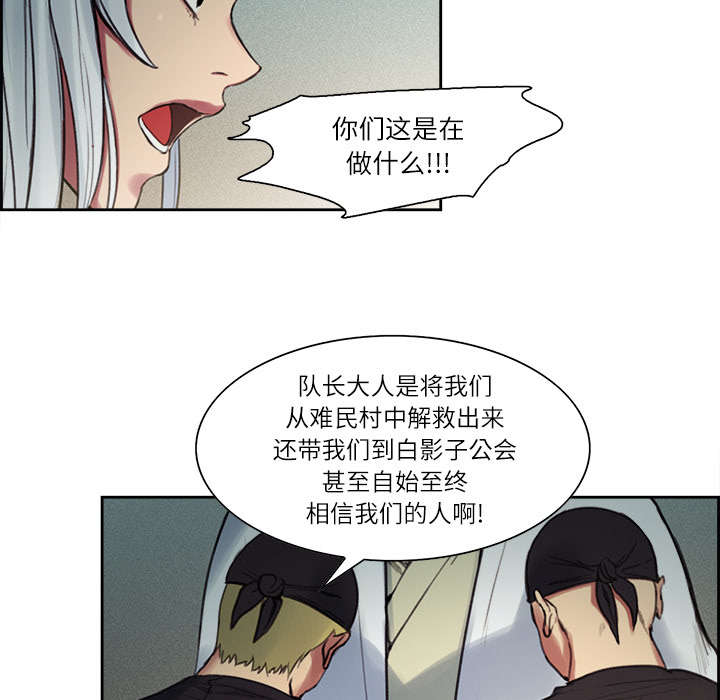 《魔夜录》漫画最新章节第14章最后一次机会免费下拉式在线观看章节第【28】张图片