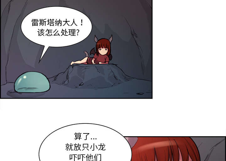 《魔夜录》漫画最新章节第16章火焰山的主人免费下拉式在线观看章节第【14】张图片