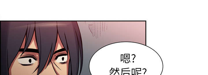 《魔夜录》漫画最新章节第17章女神之位免费下拉式在线观看章节第【17】张图片