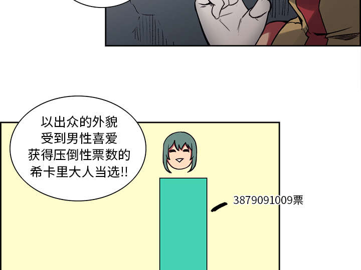 《魔夜录》漫画最新章节第17章女神之位免费下拉式在线观看章节第【15】张图片