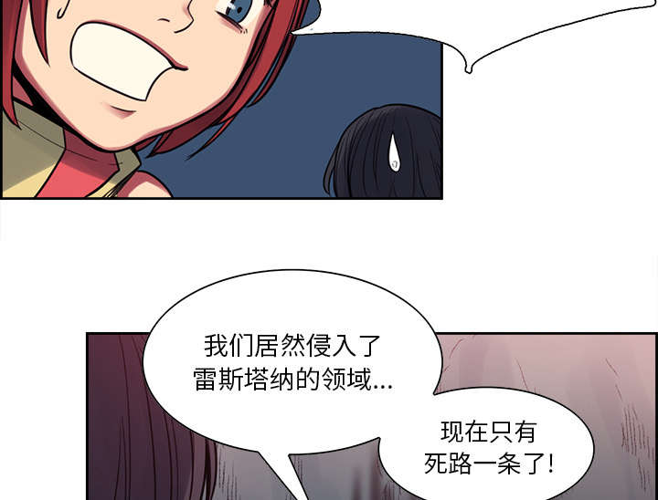 《魔夜录》漫画最新章节第17章女神之位免费下拉式在线观看章节第【11】张图片