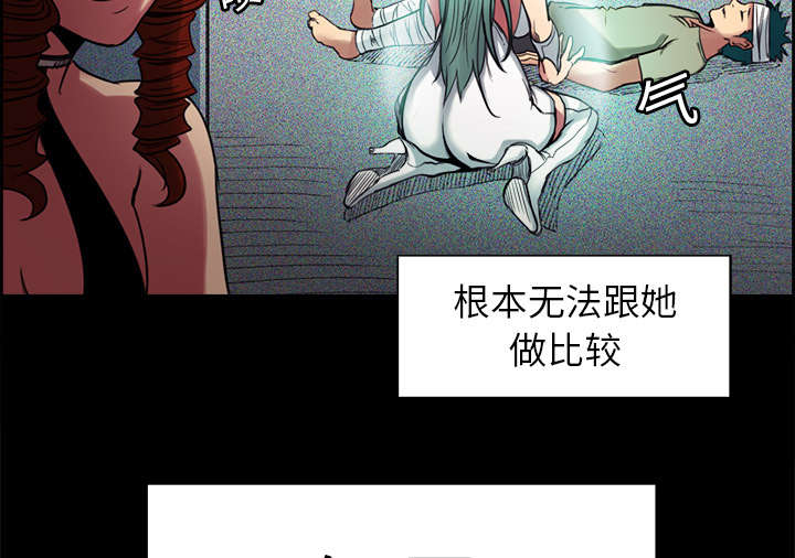 《魔夜录》漫画最新章节第17章女神之位免费下拉式在线观看章节第【20】张图片