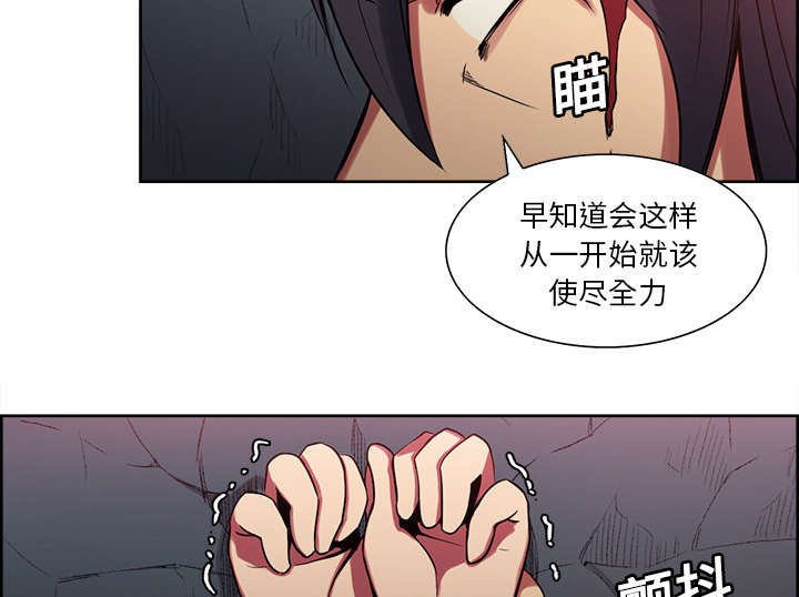 《魔夜录》漫画最新章节第20章玩弄免费下拉式在线观看章节第【29】张图片