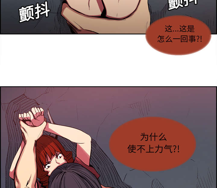 《魔夜录》漫画最新章节第20章玩弄免费下拉式在线观看章节第【28】张图片