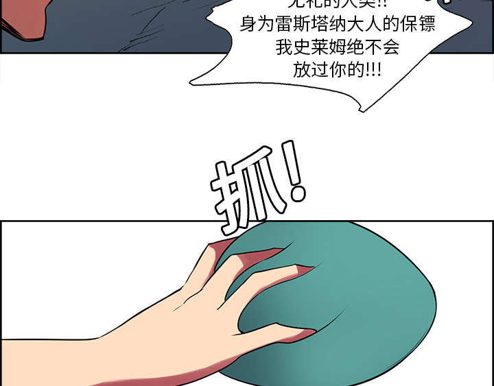 《魔夜录》漫画最新章节第21章征服免费下拉式在线观看章节第【4】张图片