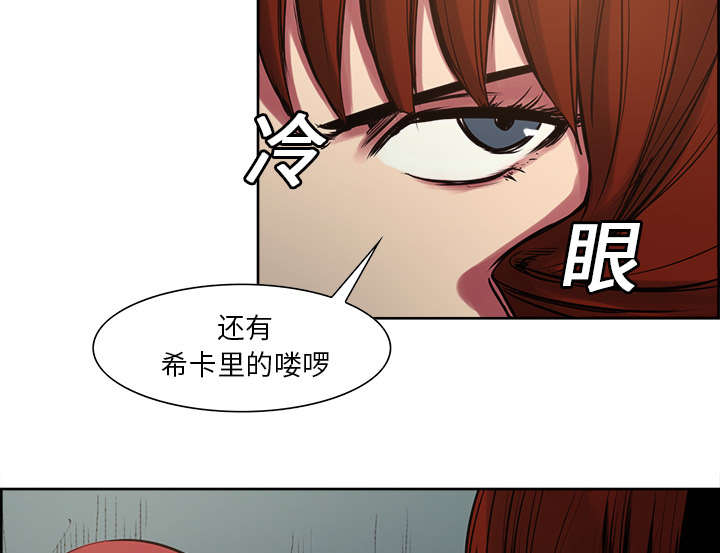 《魔夜录》漫画最新章节第22章礼物免费下拉式在线观看章节第【22】张图片