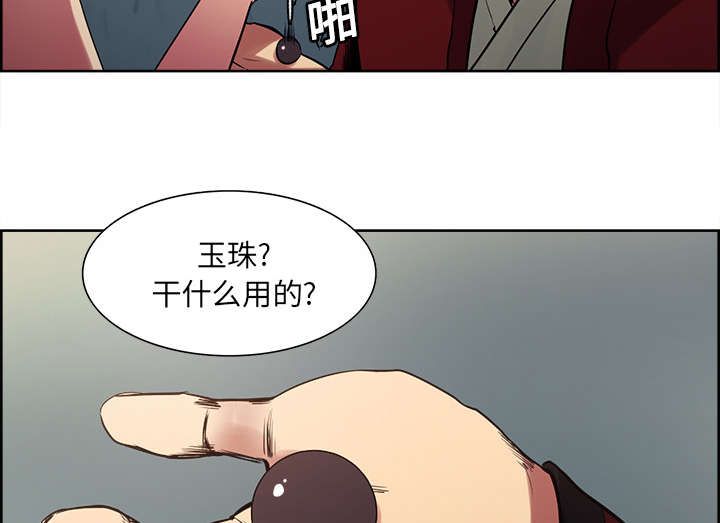 《魔夜录》漫画最新章节第22章礼物免费下拉式在线观看章节第【14】张图片