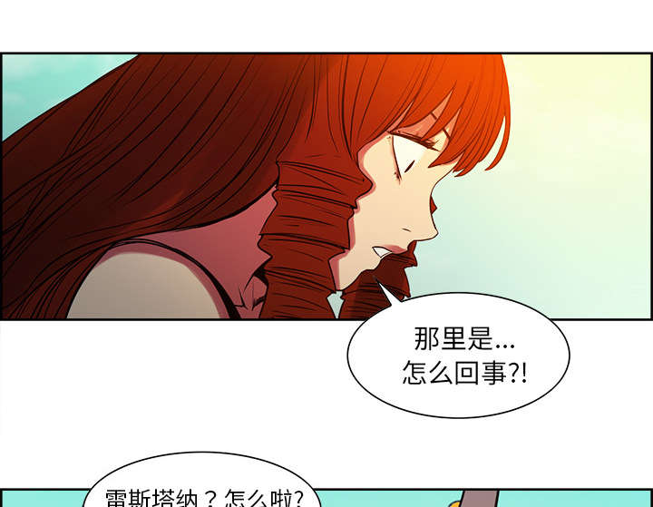 《魔夜录》漫画最新章节第23章沙乌蔓王国免费下拉式在线观看章节第【31】张图片