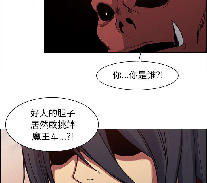 《魔夜录》漫画最新章节第24章食人族免费下拉式在线观看章节第【20】张图片