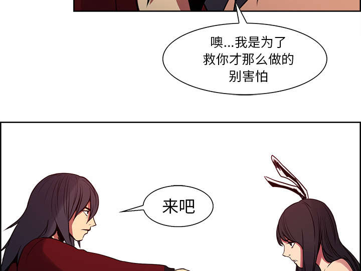 《魔夜录》漫画最新章节第24章食人族免费下拉式在线观看章节第【5】张图片