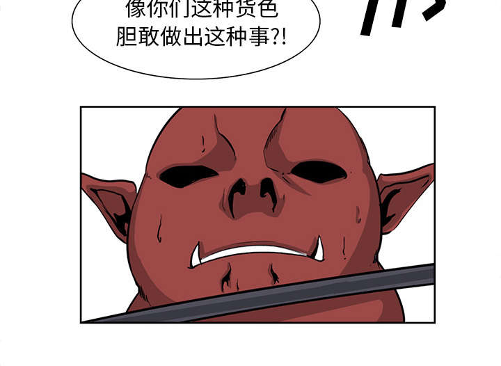 《魔夜录》漫画最新章节第24章食人族免费下拉式在线观看章节第【16】张图片