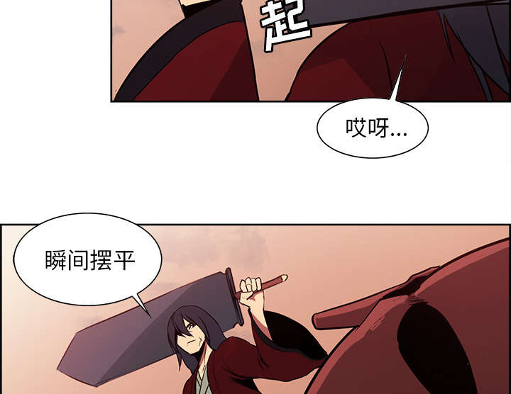 《魔夜录》漫画最新章节第24章食人族免费下拉式在线观看章节第【10】张图片