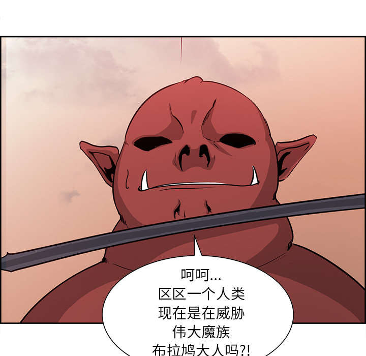 《魔夜录》漫画最新章节第24章食人族免费下拉式在线观看章节第【15】张图片