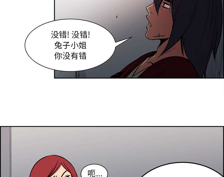 《魔夜录》漫画最新章节第25章入狱免费下拉式在线观看章节第【19】张图片