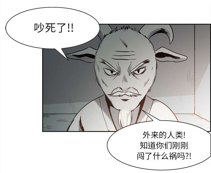 《魔夜录》漫画最新章节第25章入狱免费下拉式在线观看章节第【33】张图片