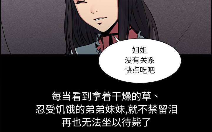 《魔夜录》漫画最新章节第27章复活的魔王免费下拉式在线观看章节第【21】张图片