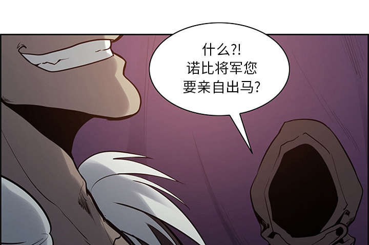 《魔夜录》漫画最新章节第28章越狱免费下拉式在线观看章节第【40】张图片