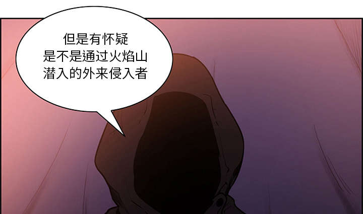 《魔夜录》漫画最新章节第28章越狱免费下拉式在线观看章节第【44】张图片