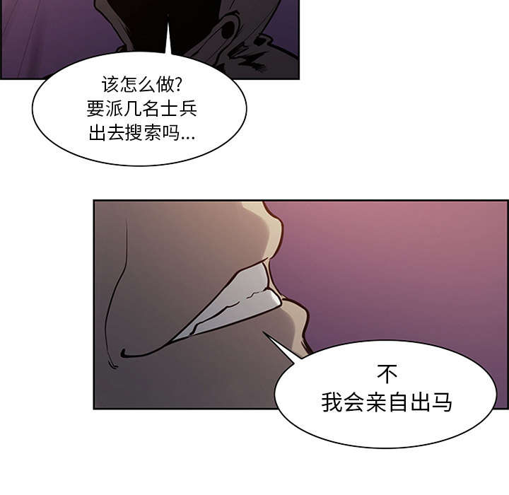 《魔夜录》漫画最新章节第28章越狱免费下拉式在线观看章节第【41】张图片