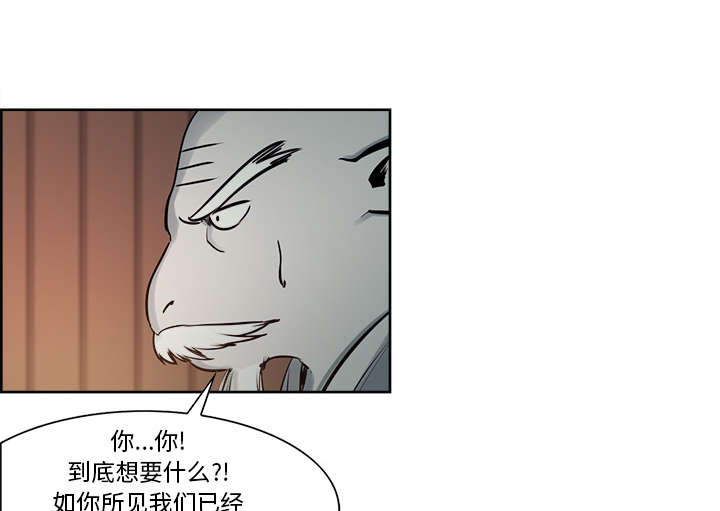 《魔夜录》漫画最新章节第29章解除误会免费下拉式在线观看章节第【23】张图片