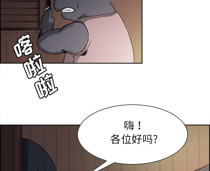 《魔夜录》漫画最新章节第29章解除误会免费下拉式在线观看章节第【34】张图片