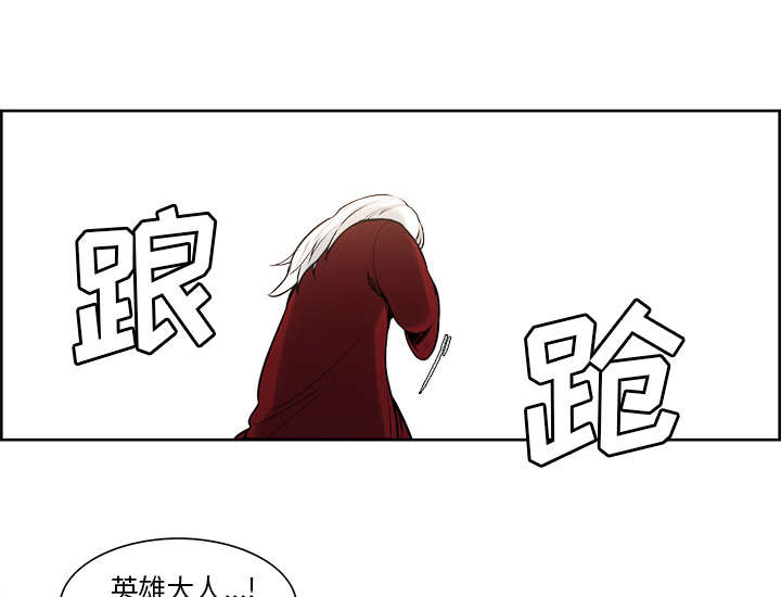 《魔夜录》漫画最新章节第32章道谢免费下拉式在线观看章节第【21】张图片