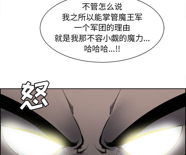 《魔夜录》漫画最新章节第33章出事了免费下拉式在线观看章节第【14】张图片