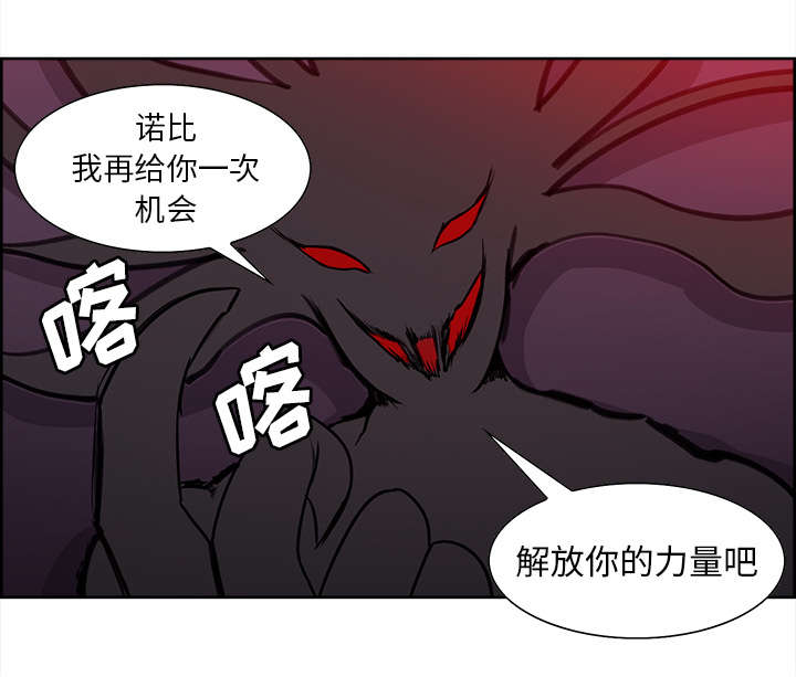 《魔夜录》漫画最新章节第34章魔王来了免费下拉式在线观看章节第【21】张图片