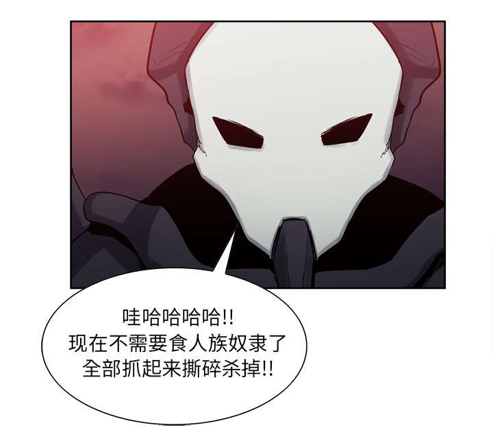 《魔夜录》漫画最新章节第35章伤自尊免费下拉式在线观看章节第【16】张图片