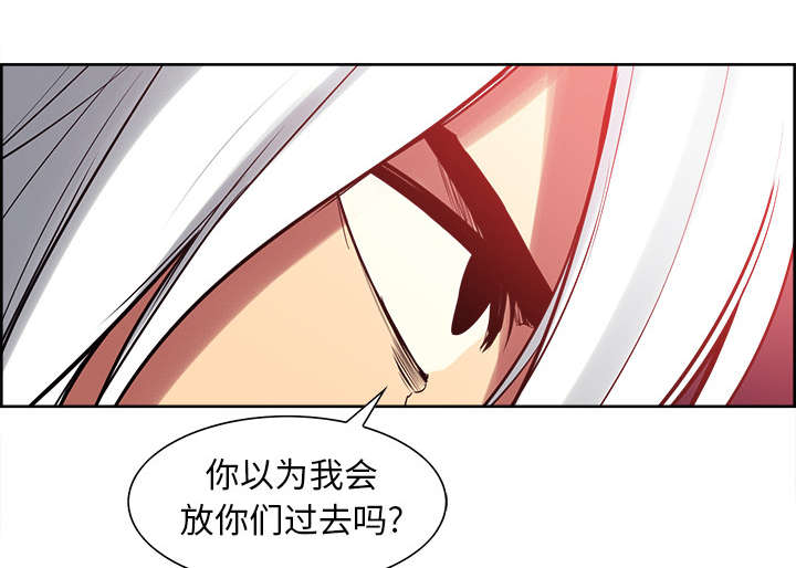 《魔夜录》漫画最新章节第35章伤自尊免费下拉式在线观看章节第【11】张图片