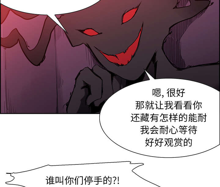 《魔夜录》漫画最新章节第36章嗜血免费下拉式在线观看章节第【41】张图片