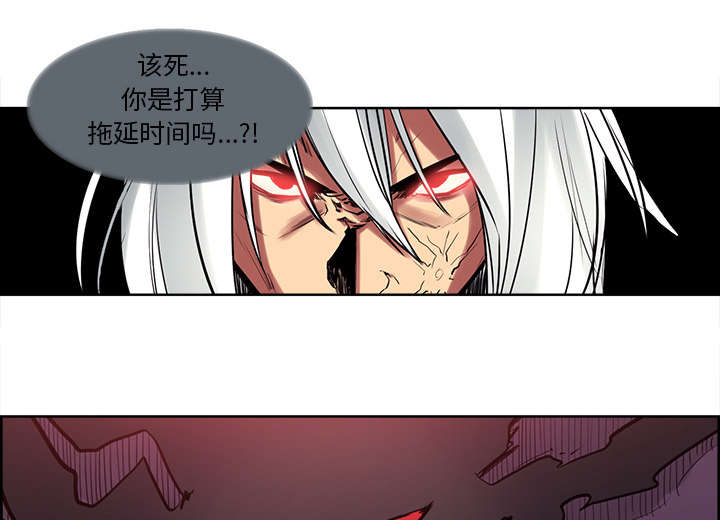 《魔夜录》漫画最新章节第36章嗜血免费下拉式在线观看章节第【2】张图片