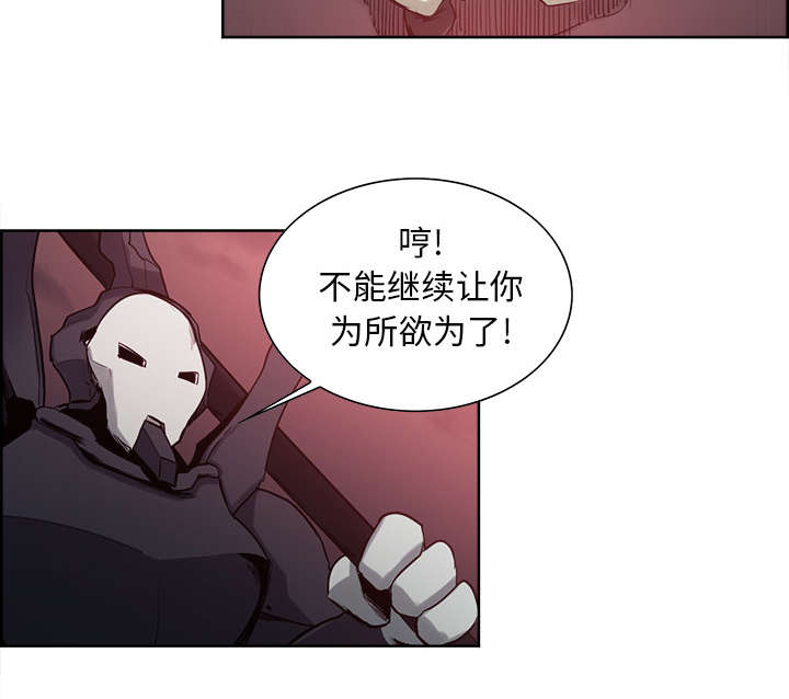 《魔夜录》漫画最新章节第36章嗜血免费下拉式在线观看章节第【5】张图片