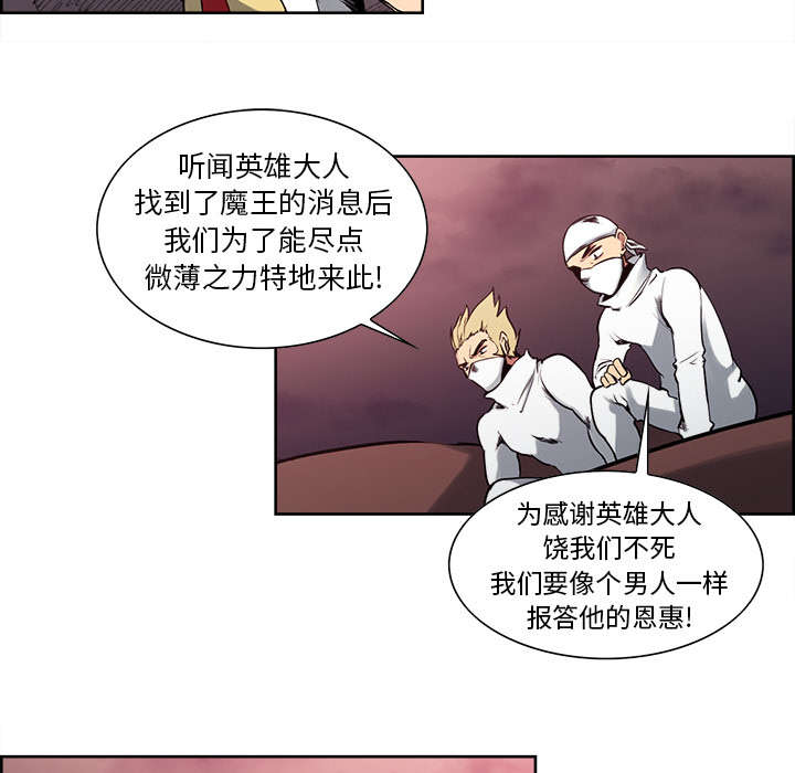 《魔夜录》漫画最新章节第38章救援到来免费下拉式在线观看章节第【18】张图片