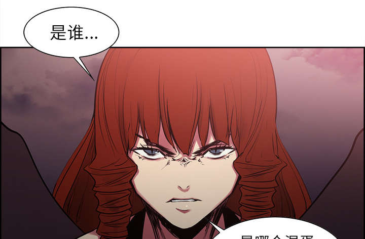 《魔夜录》漫画最新章节第38章救援到来免费下拉式在线观看章节第【23】张图片