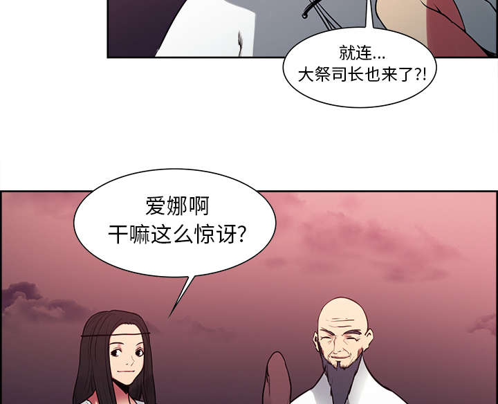 《魔夜录》漫画最新章节第38章救援到来免费下拉式在线观看章节第【15】张图片